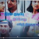 Read more about the article Chellam Vada chellam – sameer nithya ninaithalae inikum whatsapp status