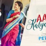 Read more about the article Aaha Kalyanam Song Lyrics – petta