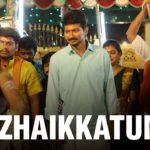 Read more about the article Azhaikkatuma Song Lyrics – Kanne Kalaimaanne