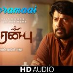 Read more about the article Dhooramaai Song Lyrics in Peranbu in movie