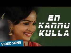 Read more about the article En kannukulla Oru Sirikki Song lyrics in Appuchi gramam movie