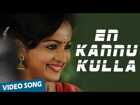 You are currently viewing En kannukulla Oru Sirikki Song lyrics in Appuchi gramam movie