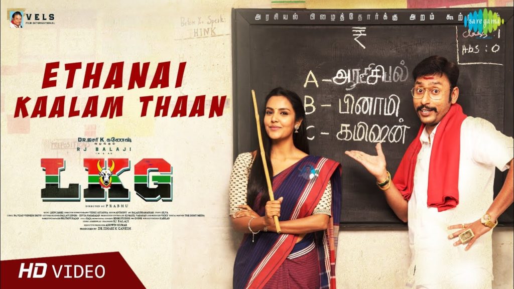 Ethanai Kaalam Thaan  Song Lyrics In LKG movie