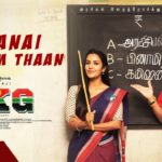 Read more about the article Ethanai Kaalam Thaan  Song Lyrics In LKG movie