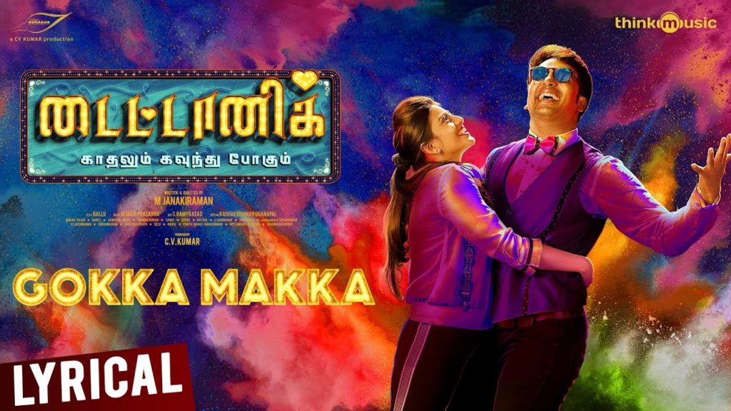 Gokka Mokka Song Lyrics – Titanic Movie