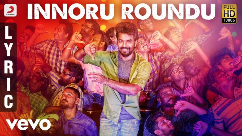 Innoru Roundu Song Lyrics – Neeya 2