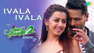 Read more about the article Ivala Ivala song lyrics – Charlie Chaplin 2