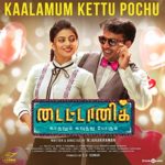 Read more about the article Kaalamum Kettu Pochi Song Lyrics – Titanic Movie