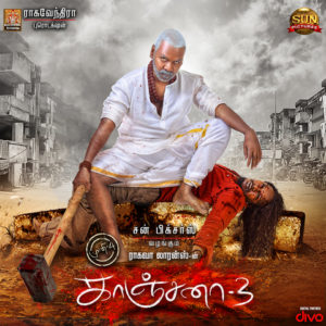 Read more about the article Kanchana 3 Movie Song Lyrics