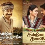 Read more about the article Kanne Kalaimaane (2019) Movie Song Lyrics