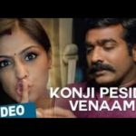 Read more about the article Konji Pesida Venam Song Lyrics in Sethupathi movie