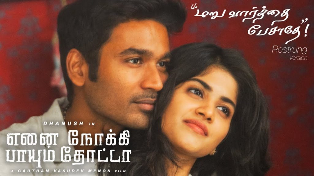 Maruvaarthai Pesathey Song Lyrics