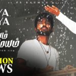 Read more about the article Maya Maya Song Lyrics – Sarvam Thaala Mayam