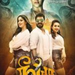 Read more about the article Neeya 2 Movie Song Lyrics