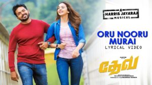 Dev movie Song Lyrics tamil