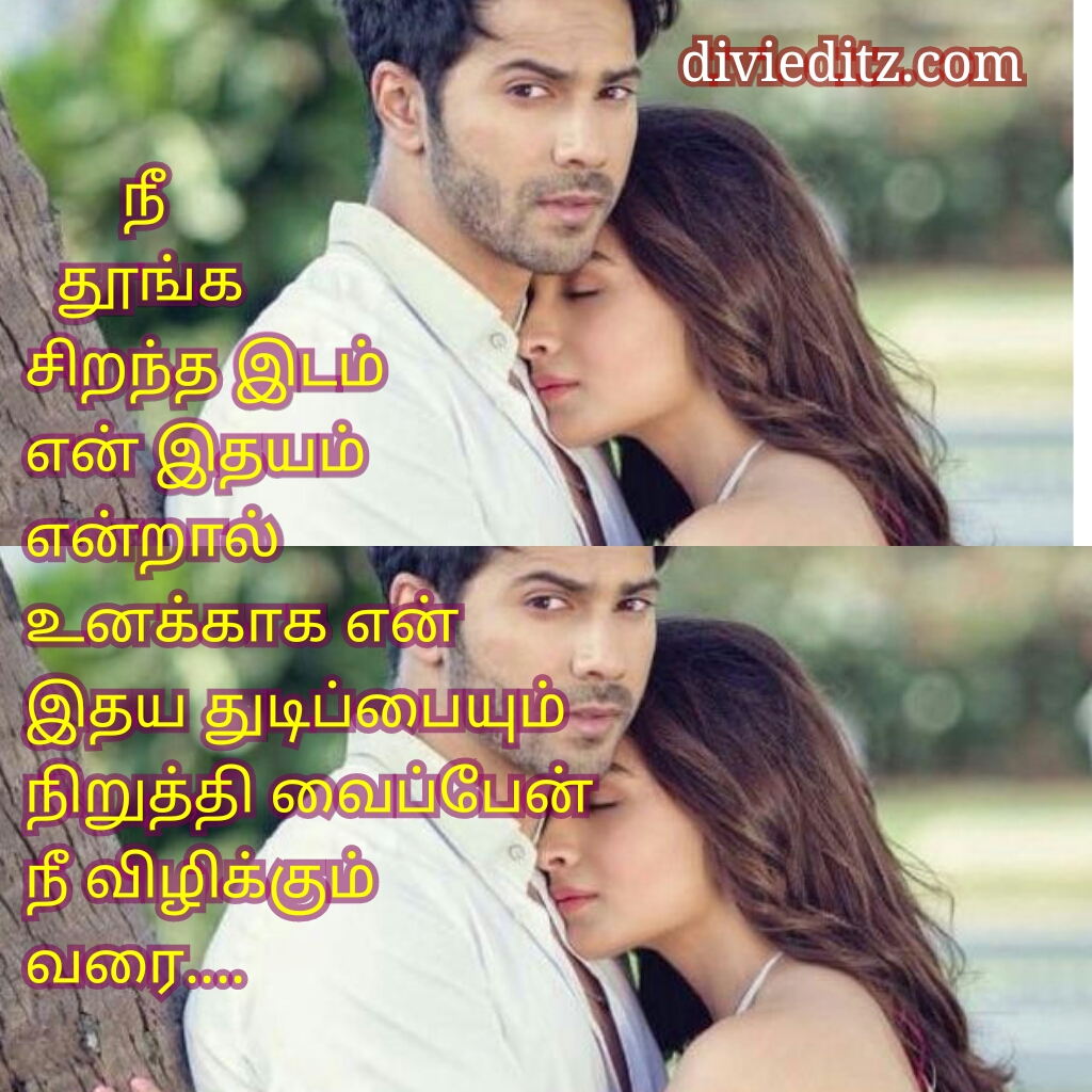 Tamil Whatsapp Dps Tamil Status Picture Divi Editz Lyrics