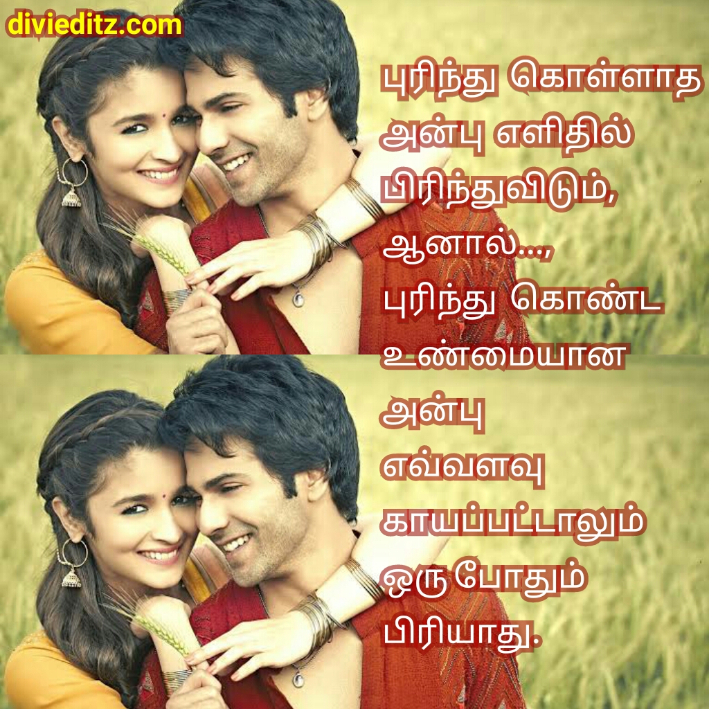 Tamil New Love Whatsapp Status Sharechat