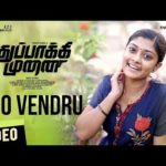 Read more about the article Poo Vendru Song Lyrics