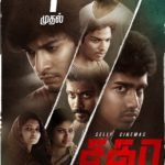 Read more about the article Sagaa Movie All Song Lyrics