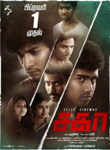 Read more about the article Sagaa Movie All Song Lyrics