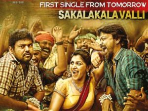 Read more about the article Sakalakala Valli Song Lyrics In Kalugu 2 movie