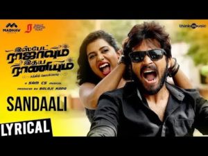 Read more about the article Sandaali Song Lyrics – Ispade Rajavum Idhaya Raniyum