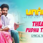 Read more about the article Thean Puthu Thean Song Lyrics – Party