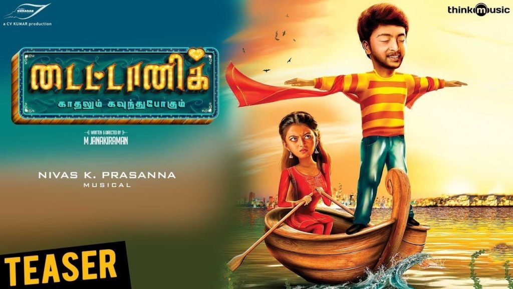 Titanic (Tamil) Song Lyrics