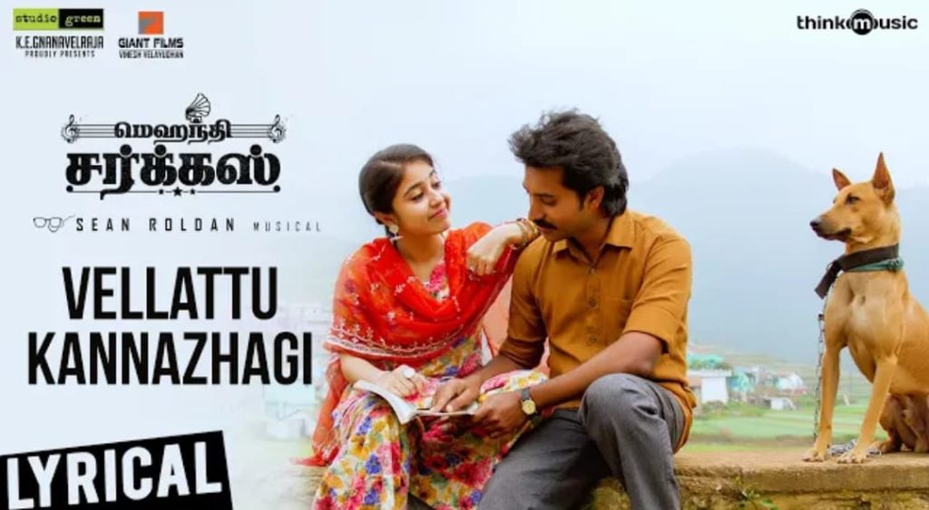 Vellattu Kannazhagi Song lyrics in Mehandi Circus Movie