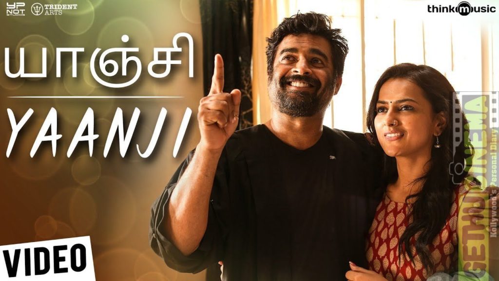 Yaanji Song Lyrics in Vikram vedha movie