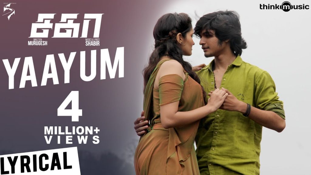 Yaayum Song Lyrics In Saaga Movie
