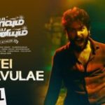 Read more about the article Yei Kadavulae Song Lyrics – Ispade Rajavum  Idhaya Raniyum