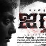 Read more about the article Airaa Song Lyrics