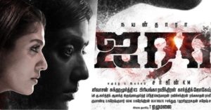 Read more about the article Airaa Song Lyrics