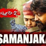 Read more about the article Asamanjakari song lyrics – Kalugu 2