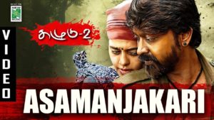 Read more about the article Asamanjakari song lyrics – Kalugu 2