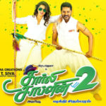 Read more about the article Charlie Chaplin 2 song lyrics