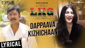Read more about the article Dappaava Kizhichaan Song Lyrics – LKG