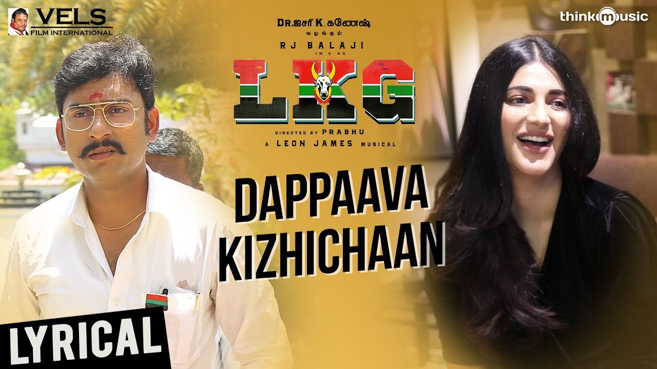 You are currently viewing Dappaava Kizhichaan Song Lyrics – LKG
