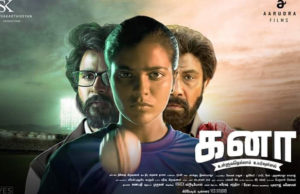 Read more about the article Kanaa song lyrics