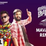 Read more about the article Mavanae Yaarukittae Remix Song lyrics – Dhilluku Dhuddu 2