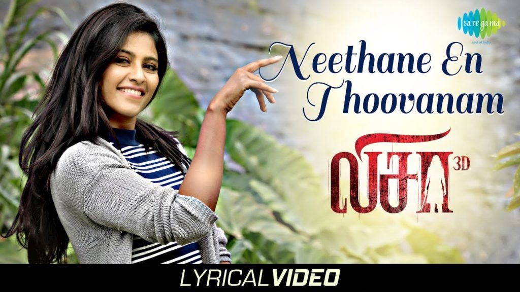 Neethane En Thoovanam Song Lyrics – Lisaa 3d