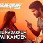 Read more about the article Nilathil Nadakkum Nilavai Kanden Song lyrics – Adangathey