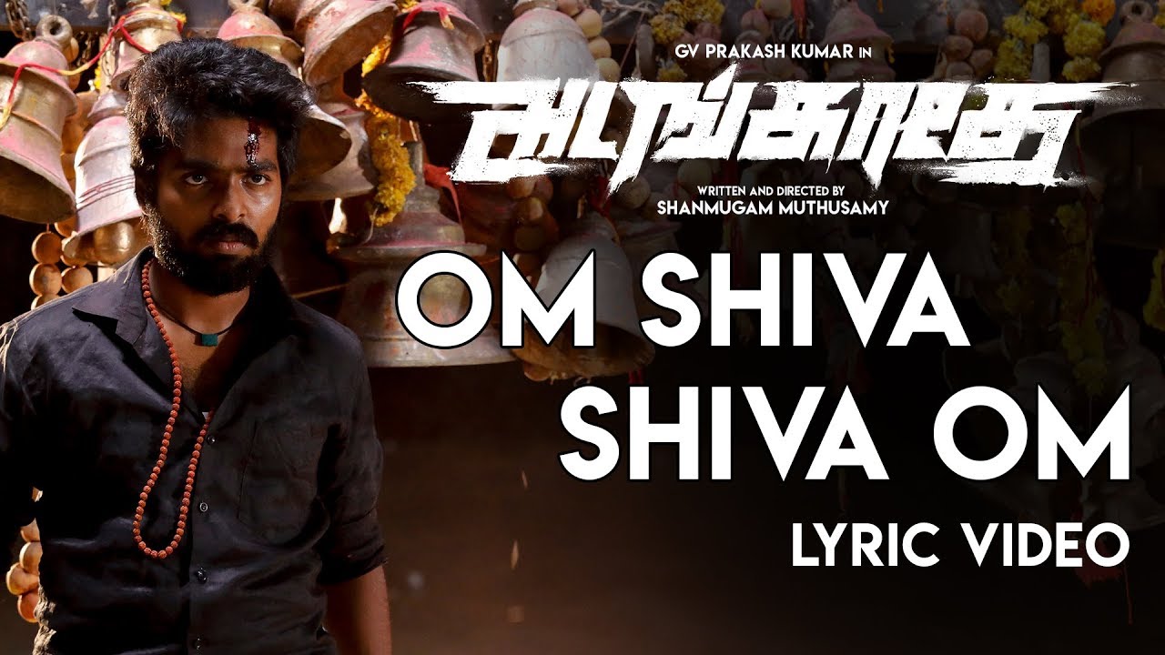 You are currently viewing Om Shiva Shiva Om song lyrics – Adangathey