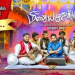 Read more about the article Saitji song lyrics – Meesaya Murukku