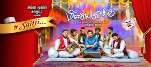 Read more about the article Saitji song lyrics – Meesaya Murukku