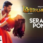 Read more about the article Seramal Ponaal Song Lyrics -Gulaebaghavali movie