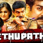 Read more about the article Sethupathi Movie Song Lyrics