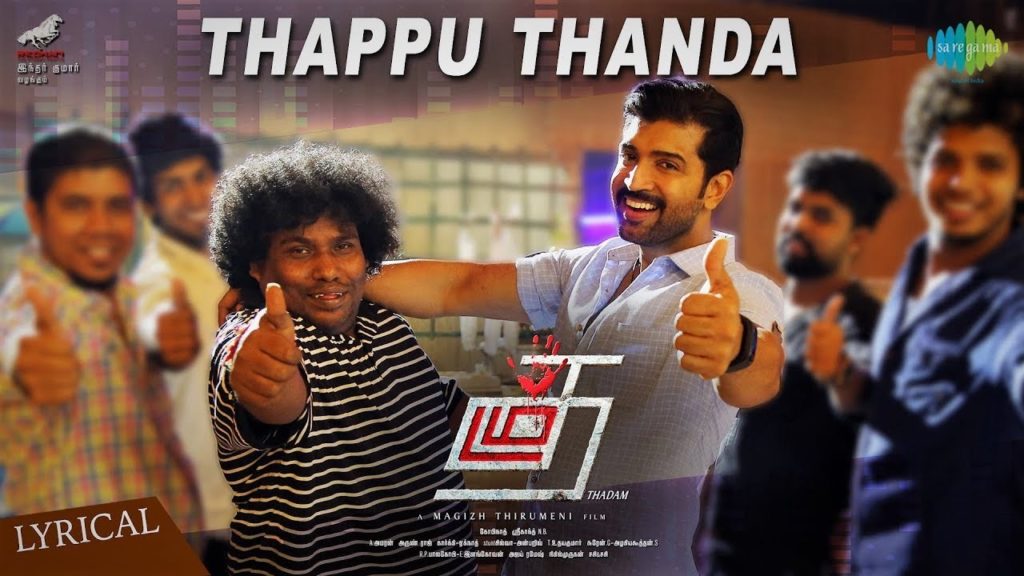 Thappu Thanda Song Lyrics – Thadam