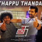 Read more about the article Thappu Thanda Song Lyrics – Thadam